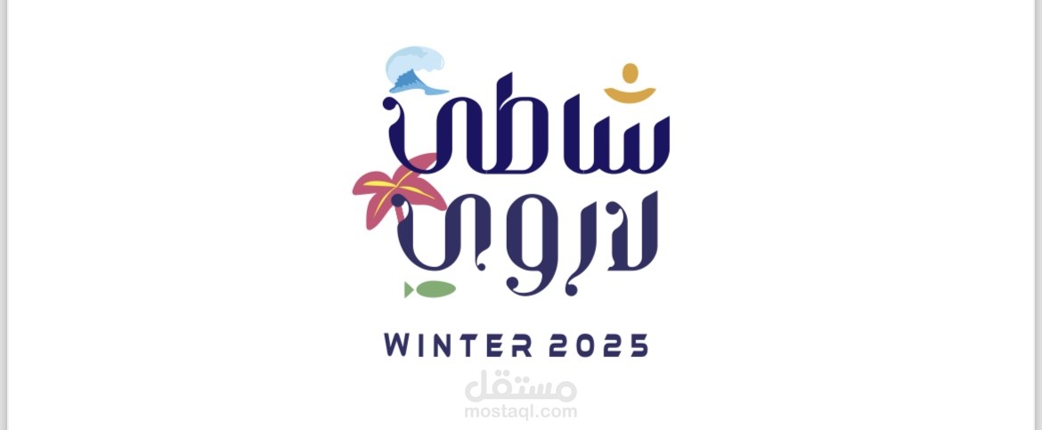 تصاميم شاطئ