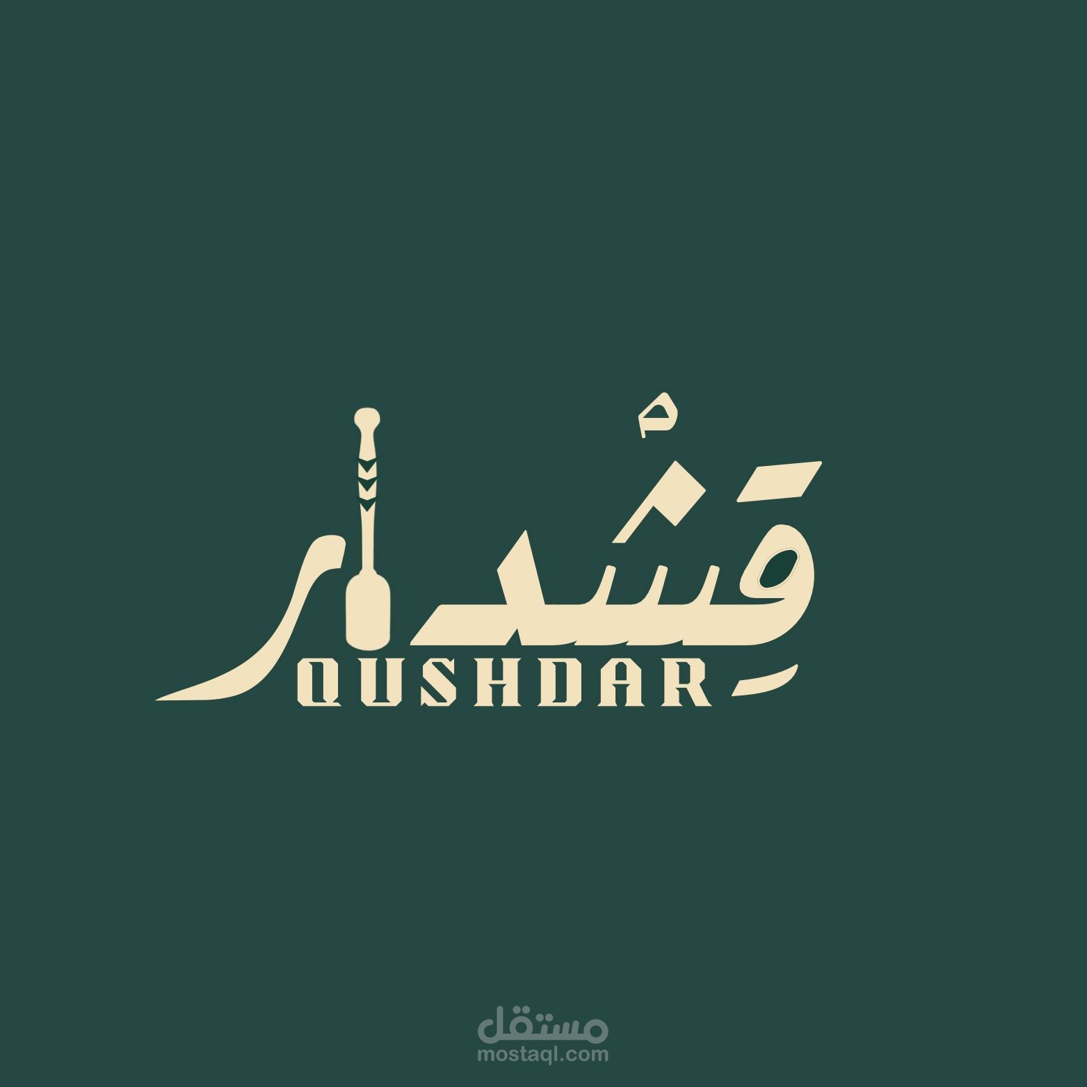 هوية بصرية براند قشدار