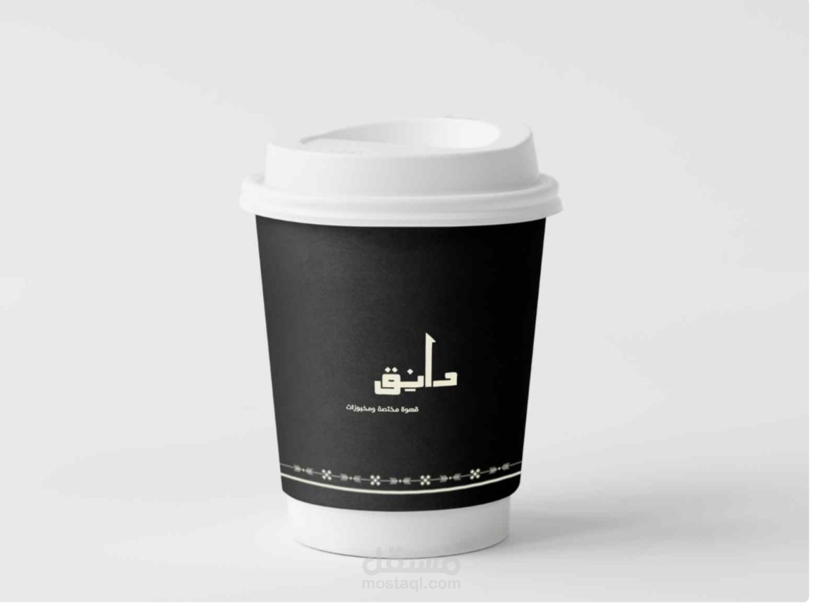 تصاميم دانق كافي