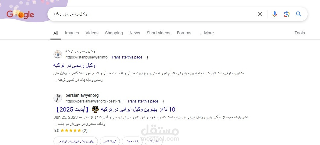 SEO Manager Istanbull  lawyer Company