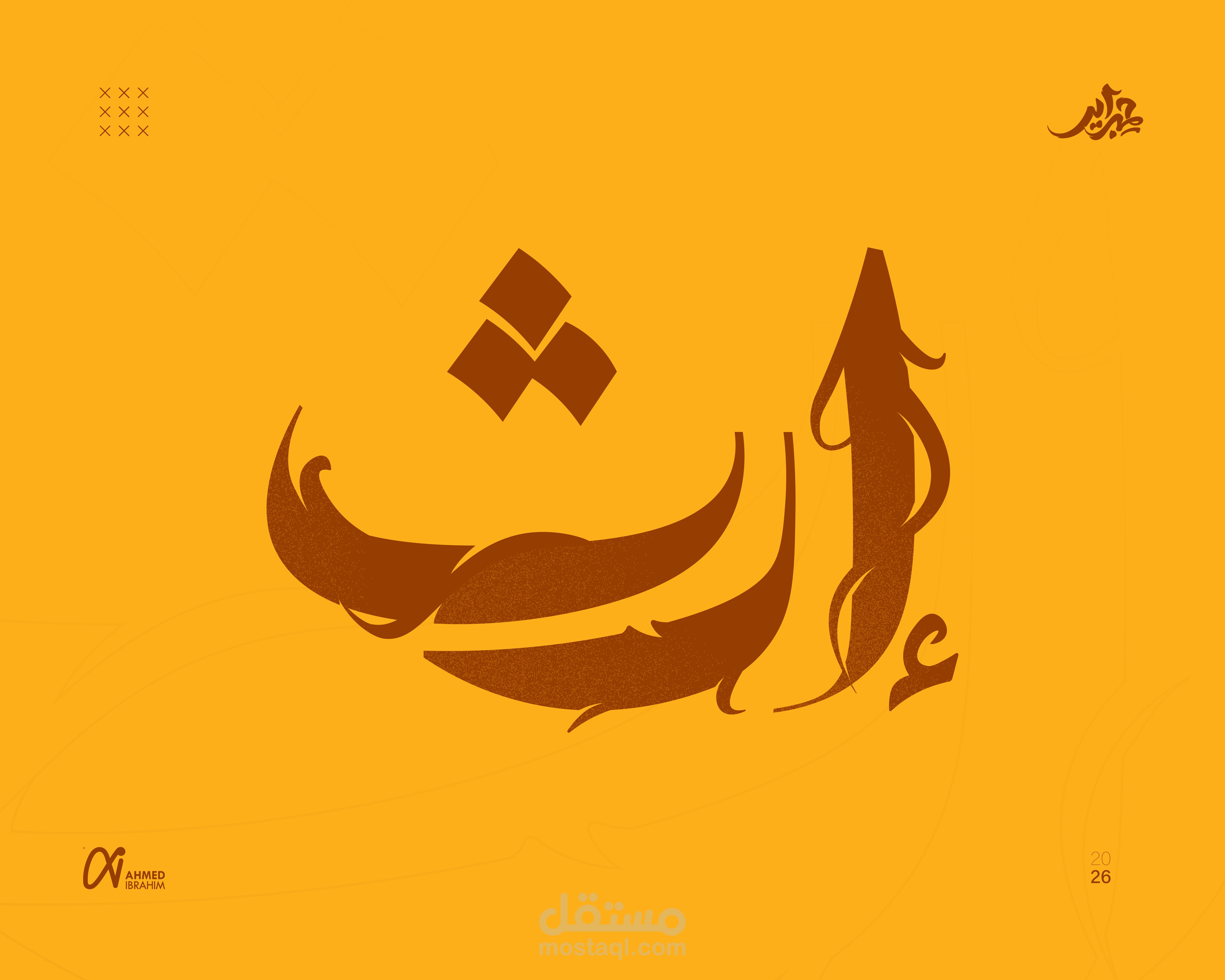 مخطوطات عربية أصليه من تصميمي