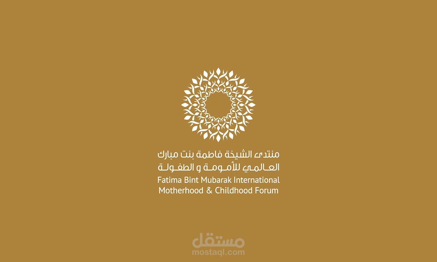 شعار منتدى الشيخة فاطمة بنت مبارك العالمي للأمومة والطفولة