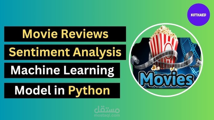 تحليل مشاعر review الافلام