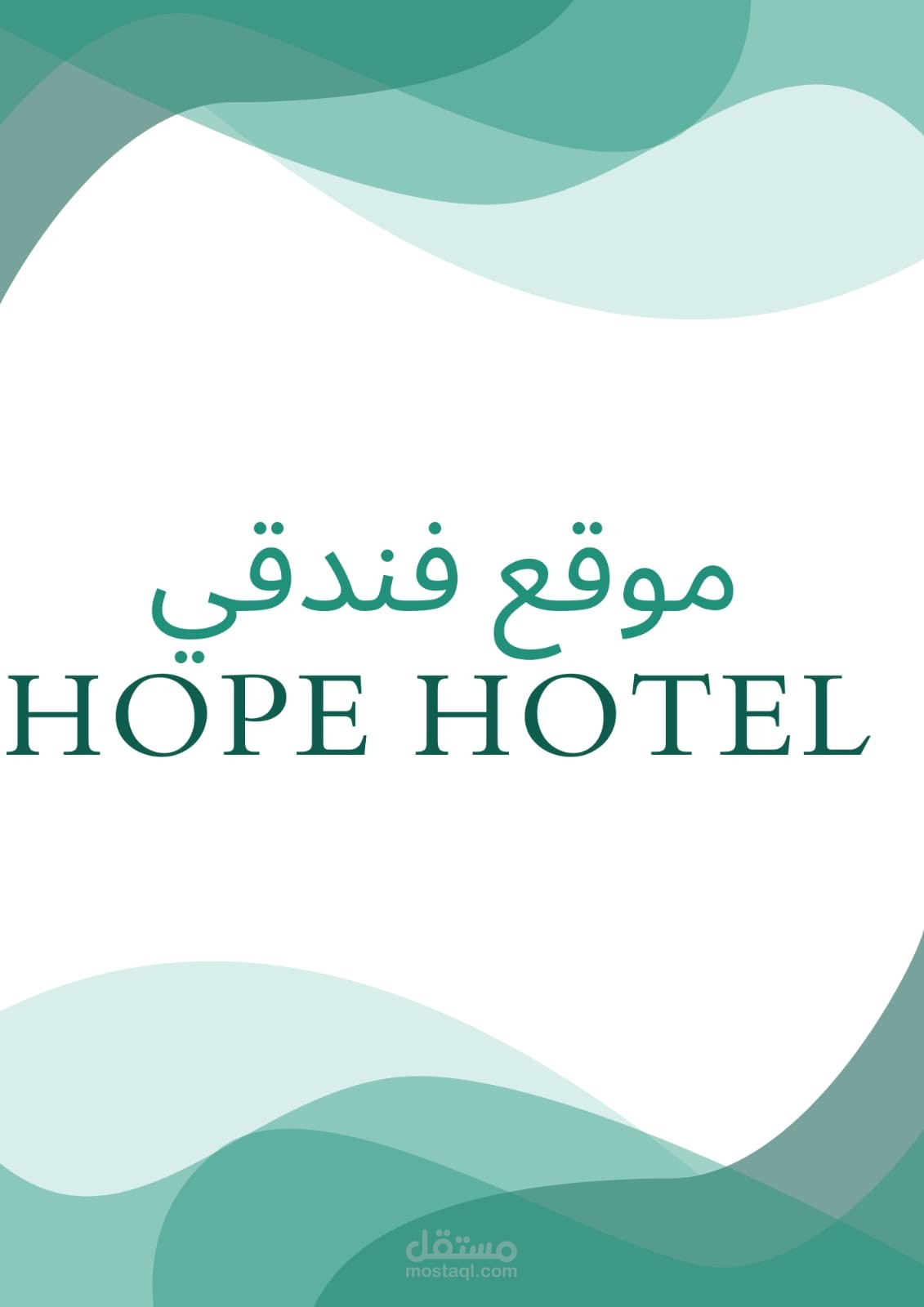 موقع فندقي HOPE HOTEL