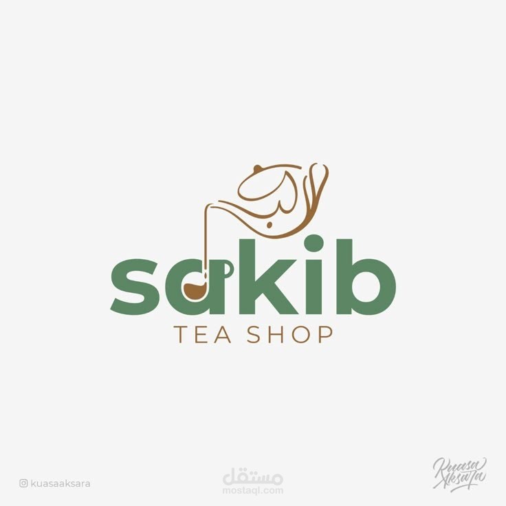 Sakib Tea Shop Arabic Logo Design