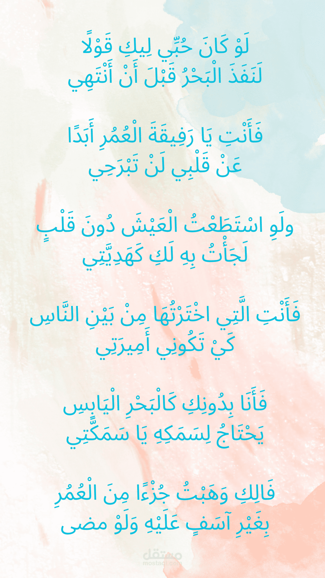 غزل عفيف