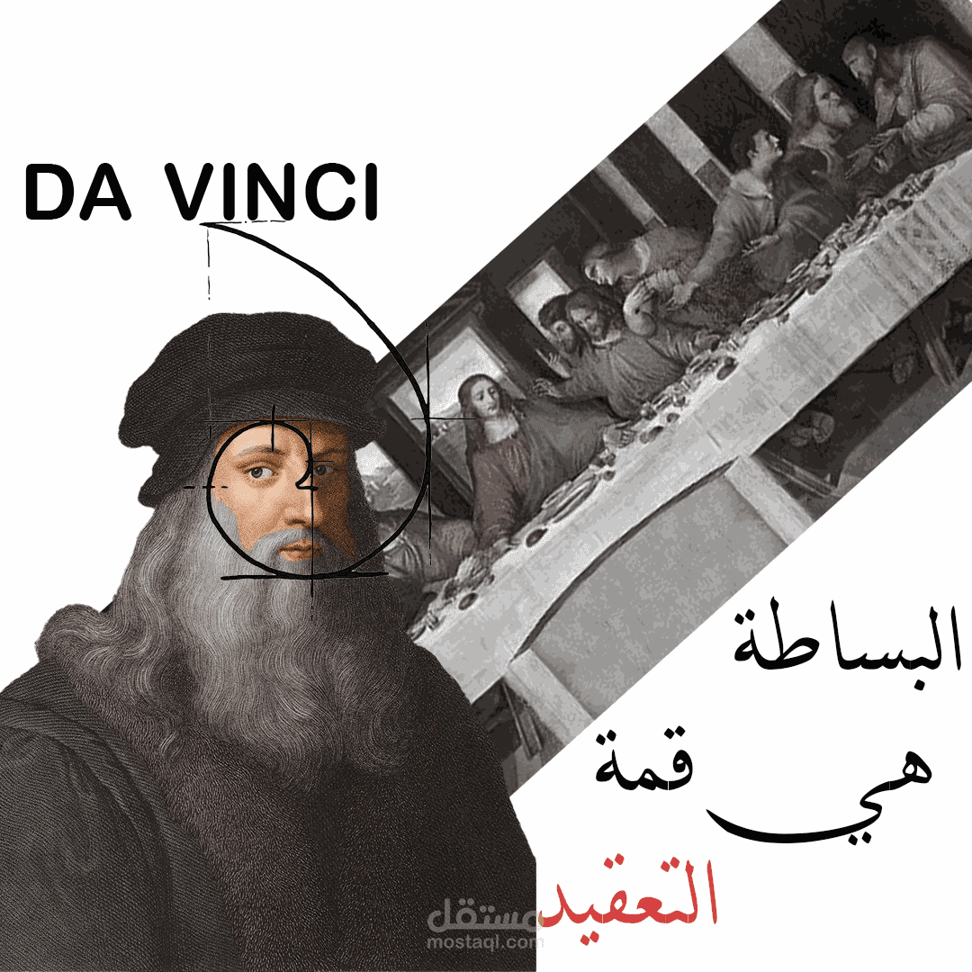 تصميم تاريخي