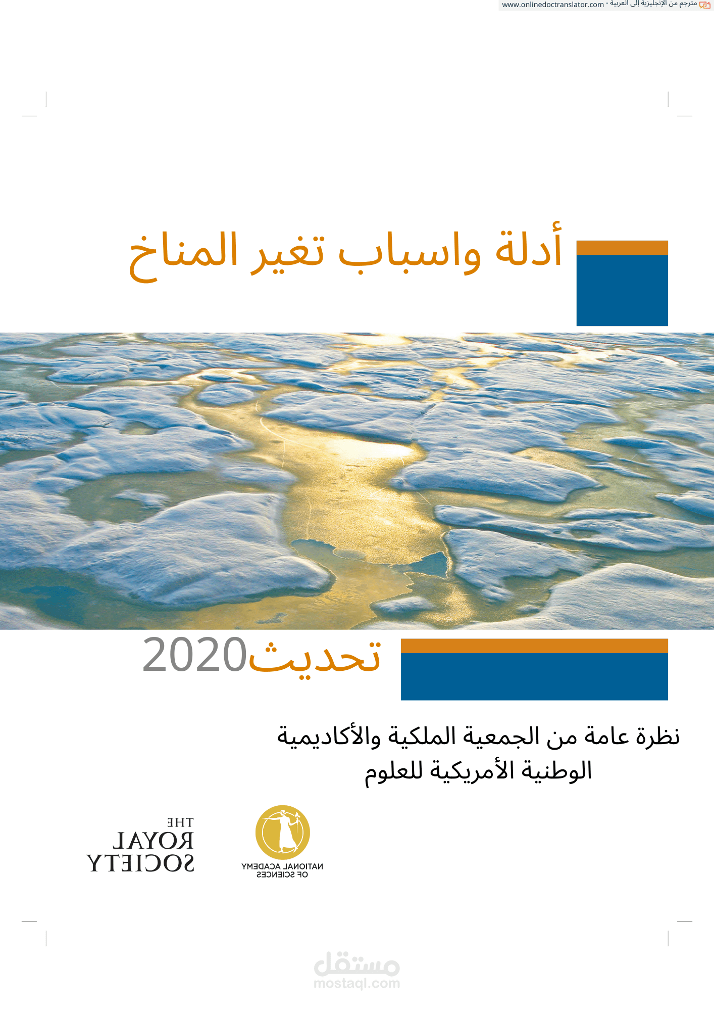 ترجمة