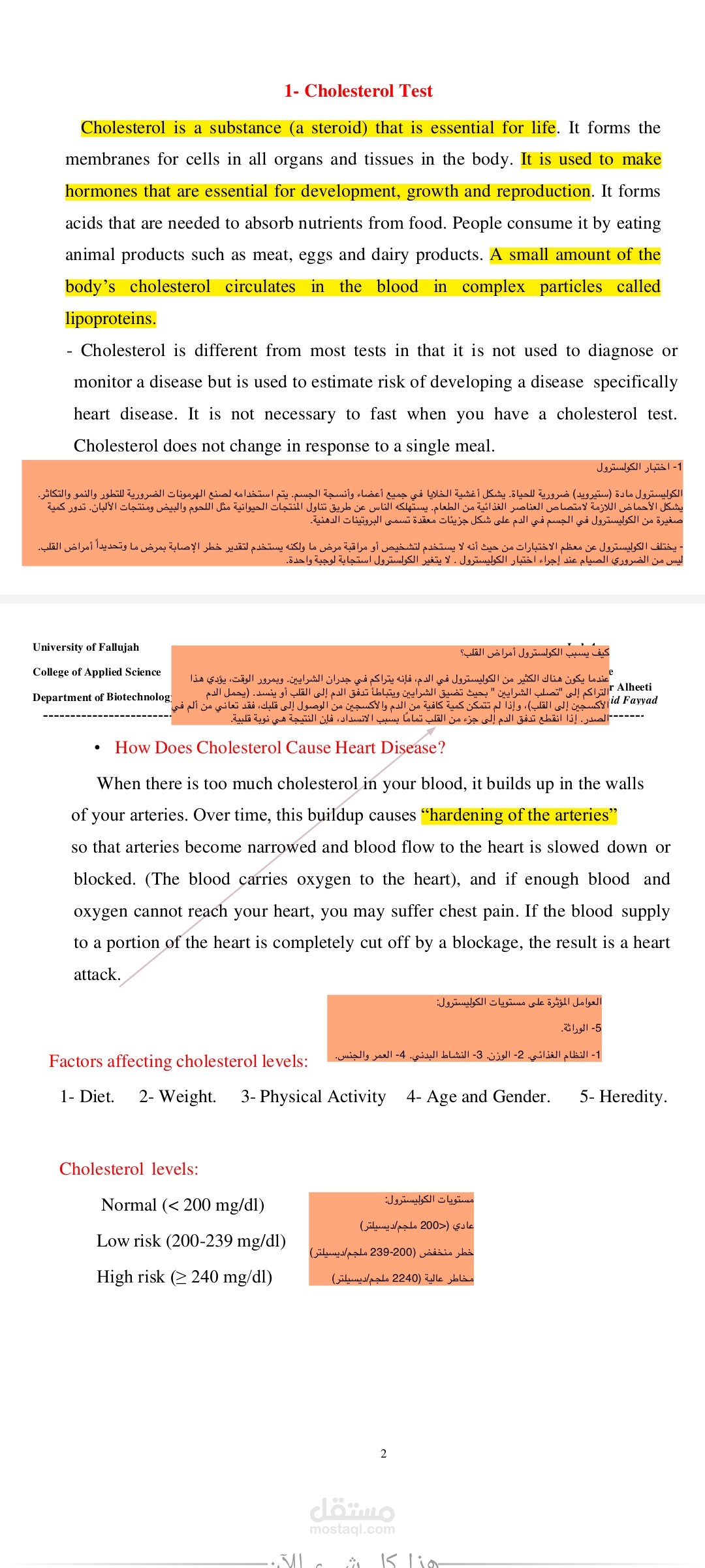 ترجمة