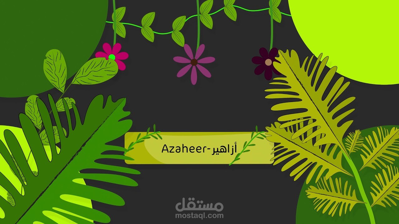 Azaheer channel intro animation