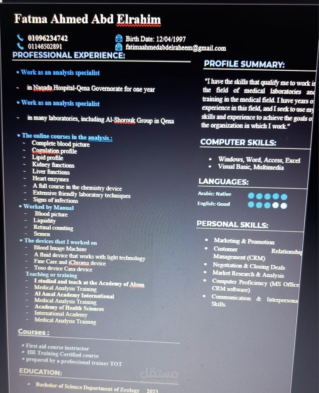cv للعمل
