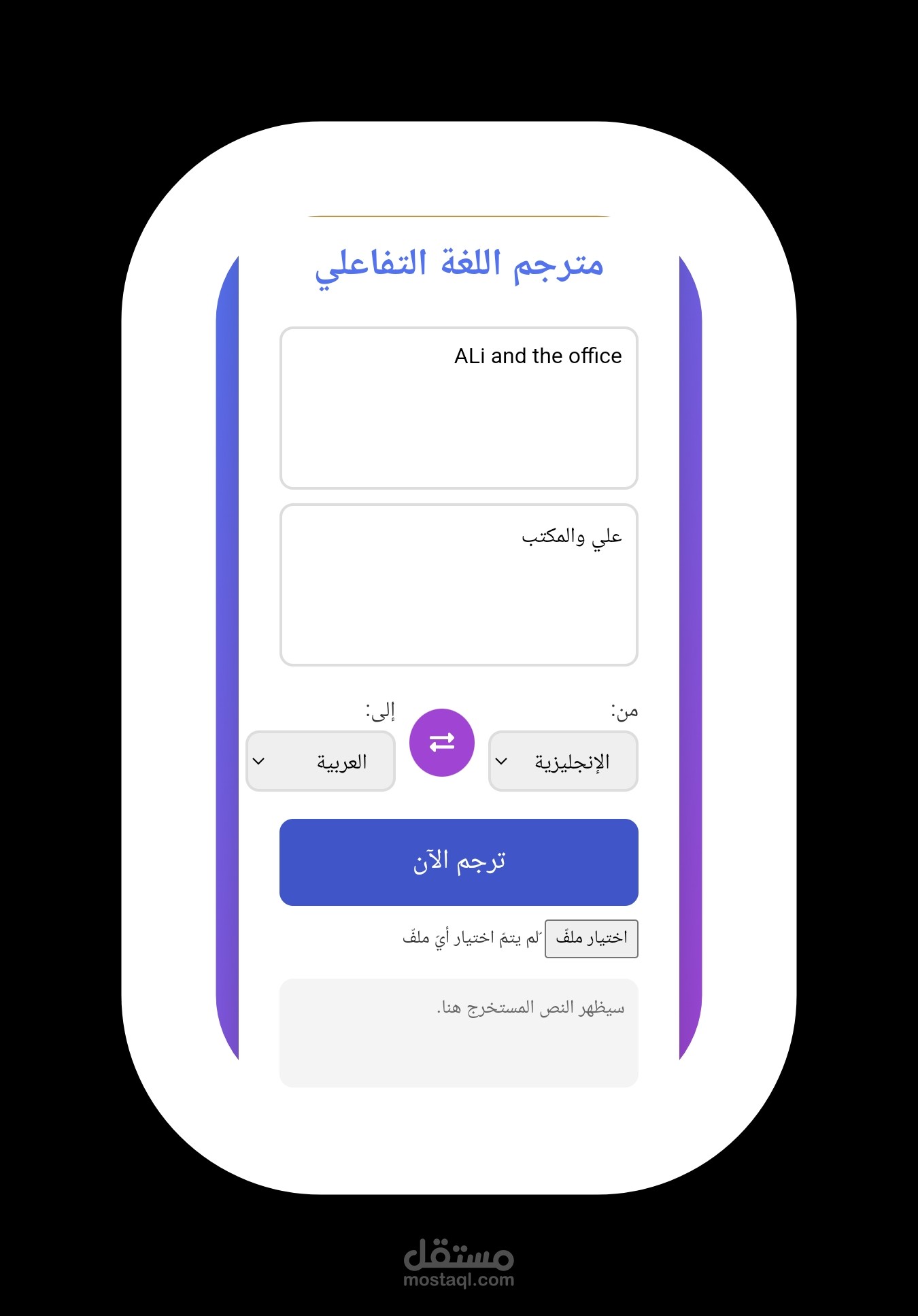 تطوير  واجهة تطبيقات باستخدام HTLM SCC JavaScripts