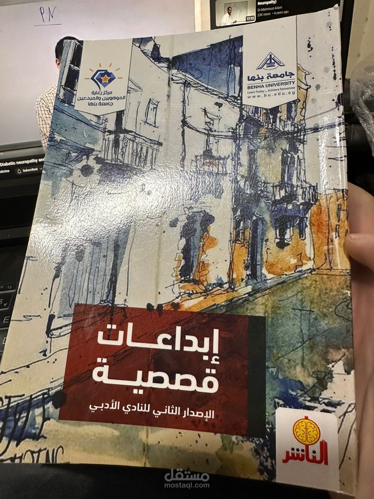 نشر خواطري في كتاب إبداعات قصصية في مكتبة القاهرة الكبرى