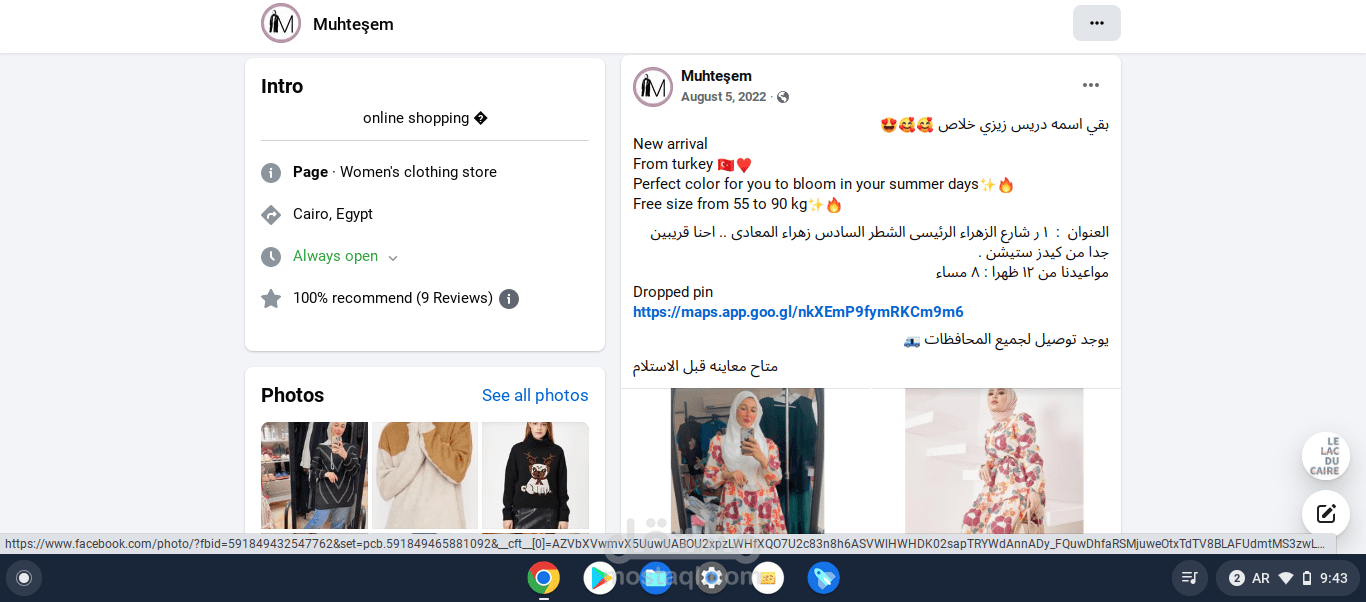 منشور يوضح وصف المحتوى
