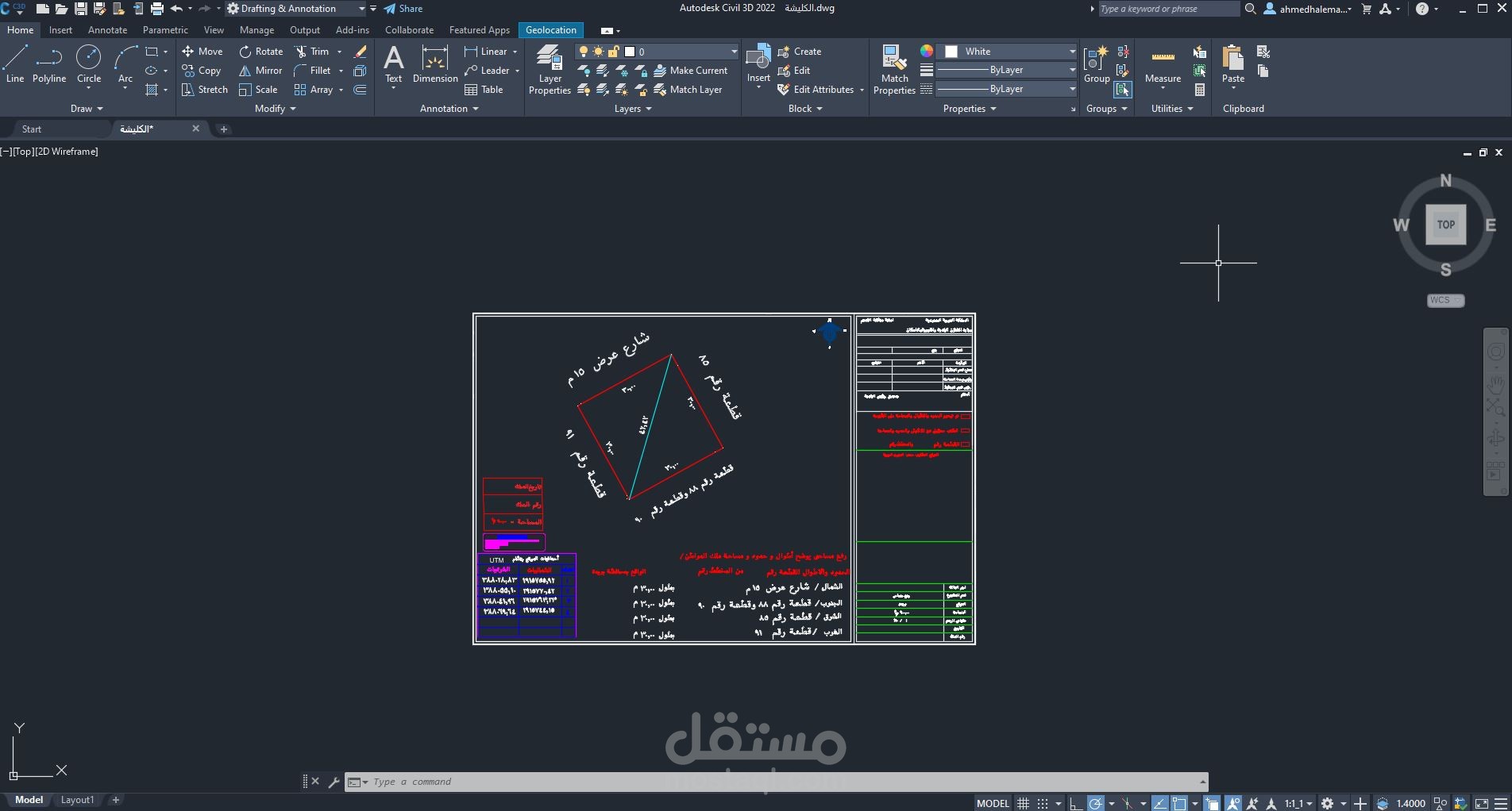 عمل رفع مساحي باستخدام برنامج الاتوكاد