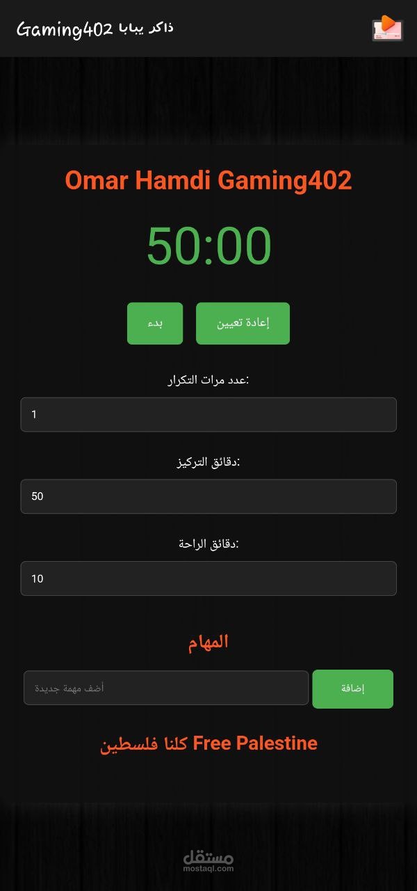 ذاكر يبابا Gaming402