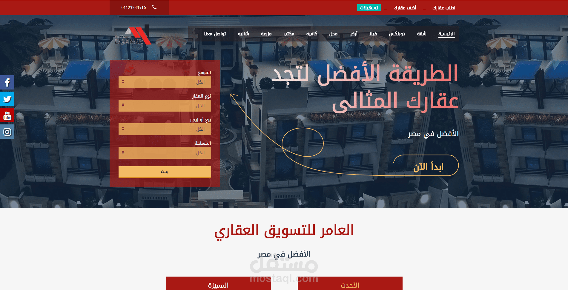 موقع تسويق عقاري