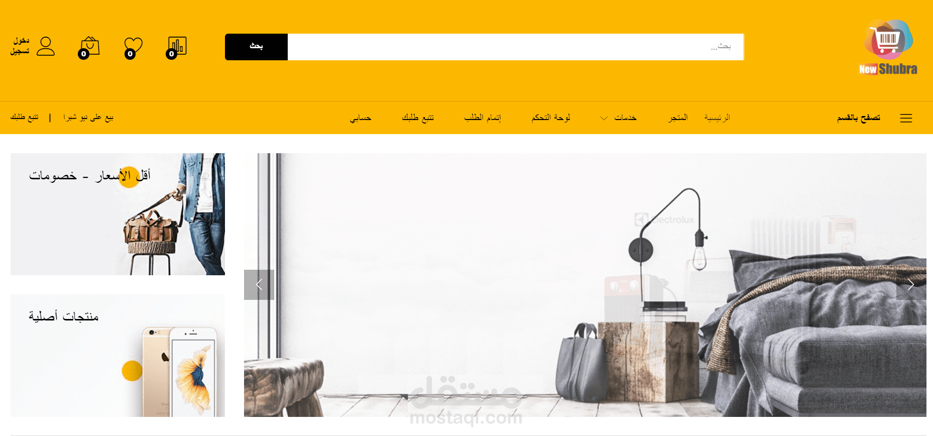 newshubra متجر إلكتروني متعدد