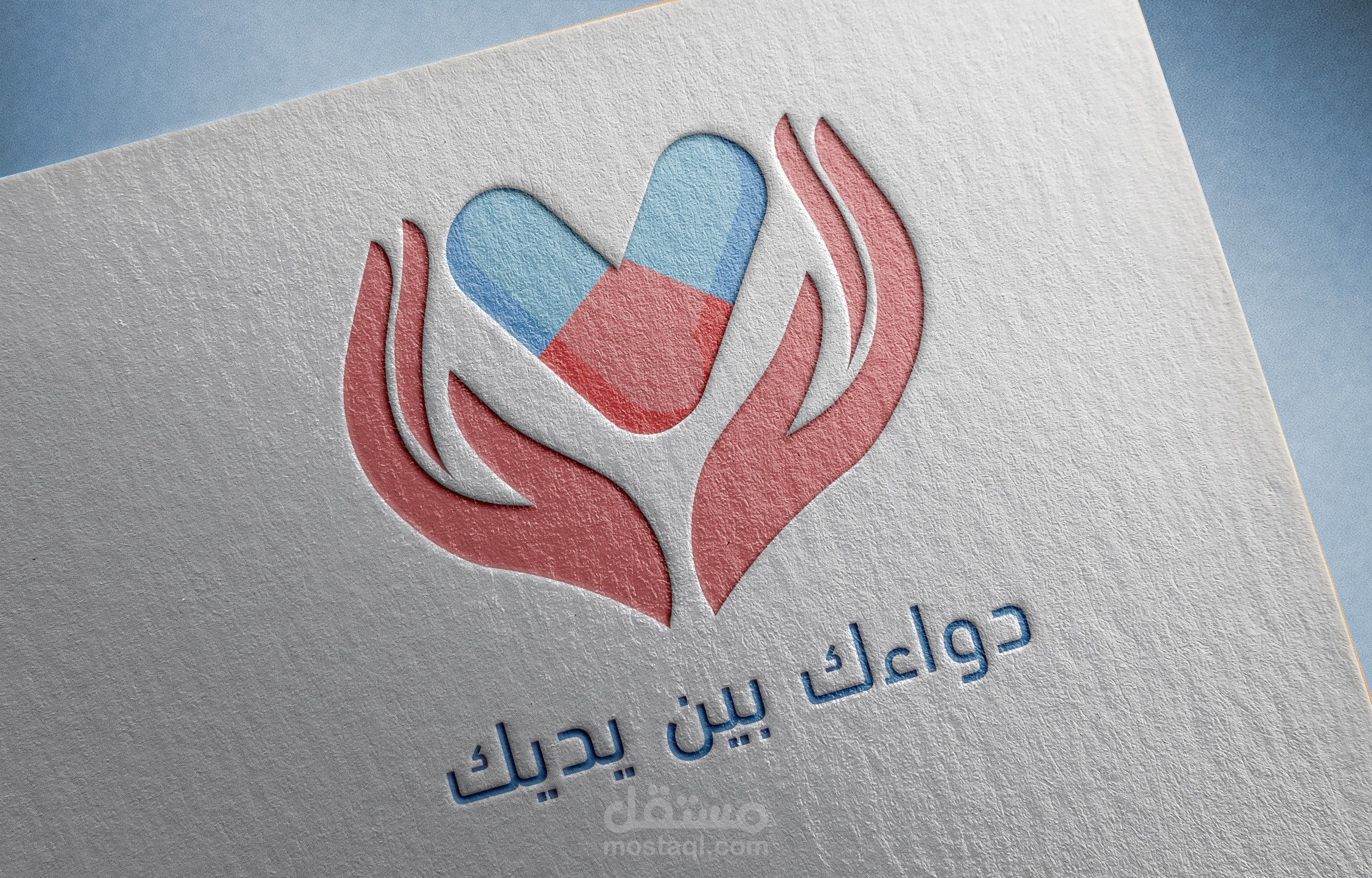 هوية بصرية لصيدلية
