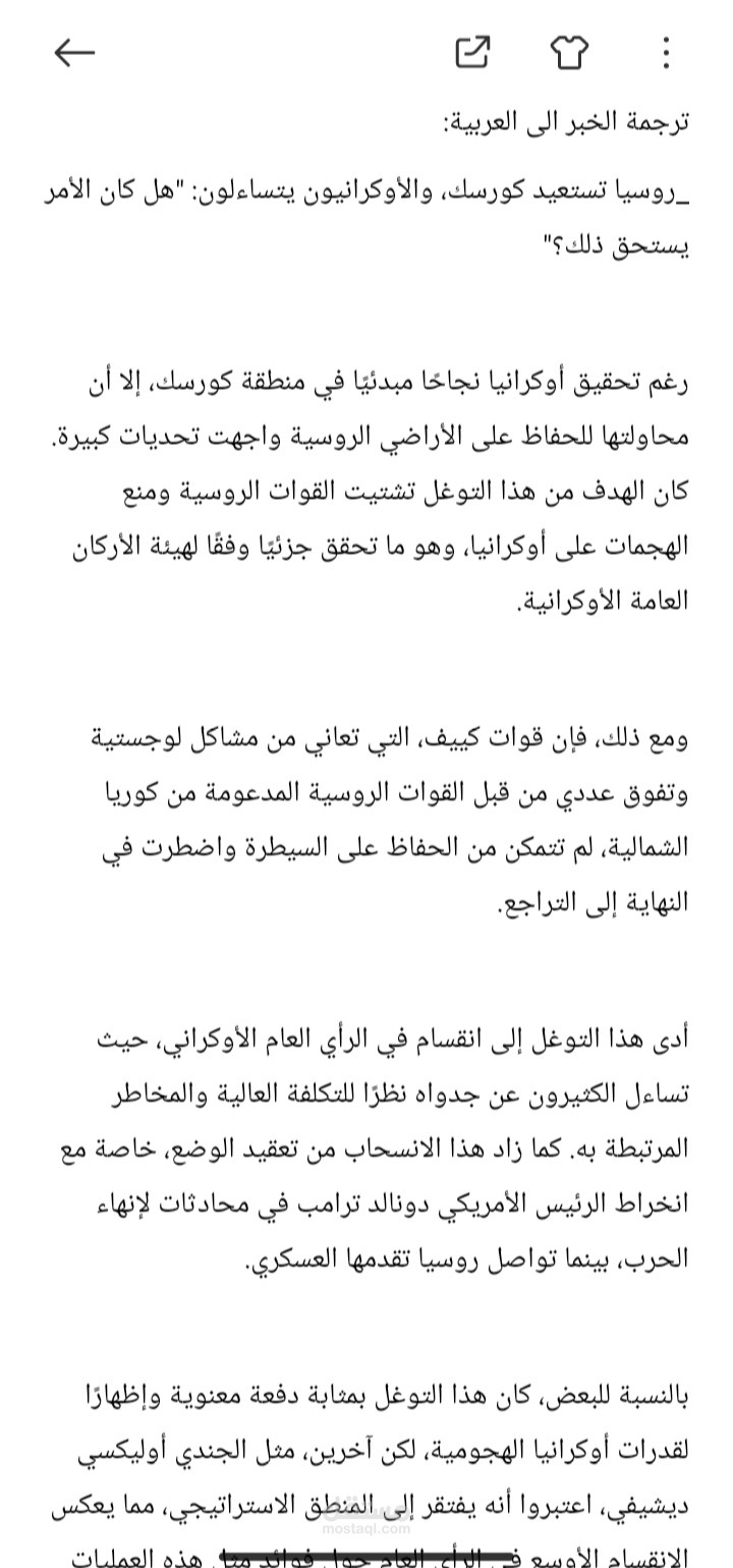 ترجمة خبر دولي من الإنجليزية إلى العربية باحترافية