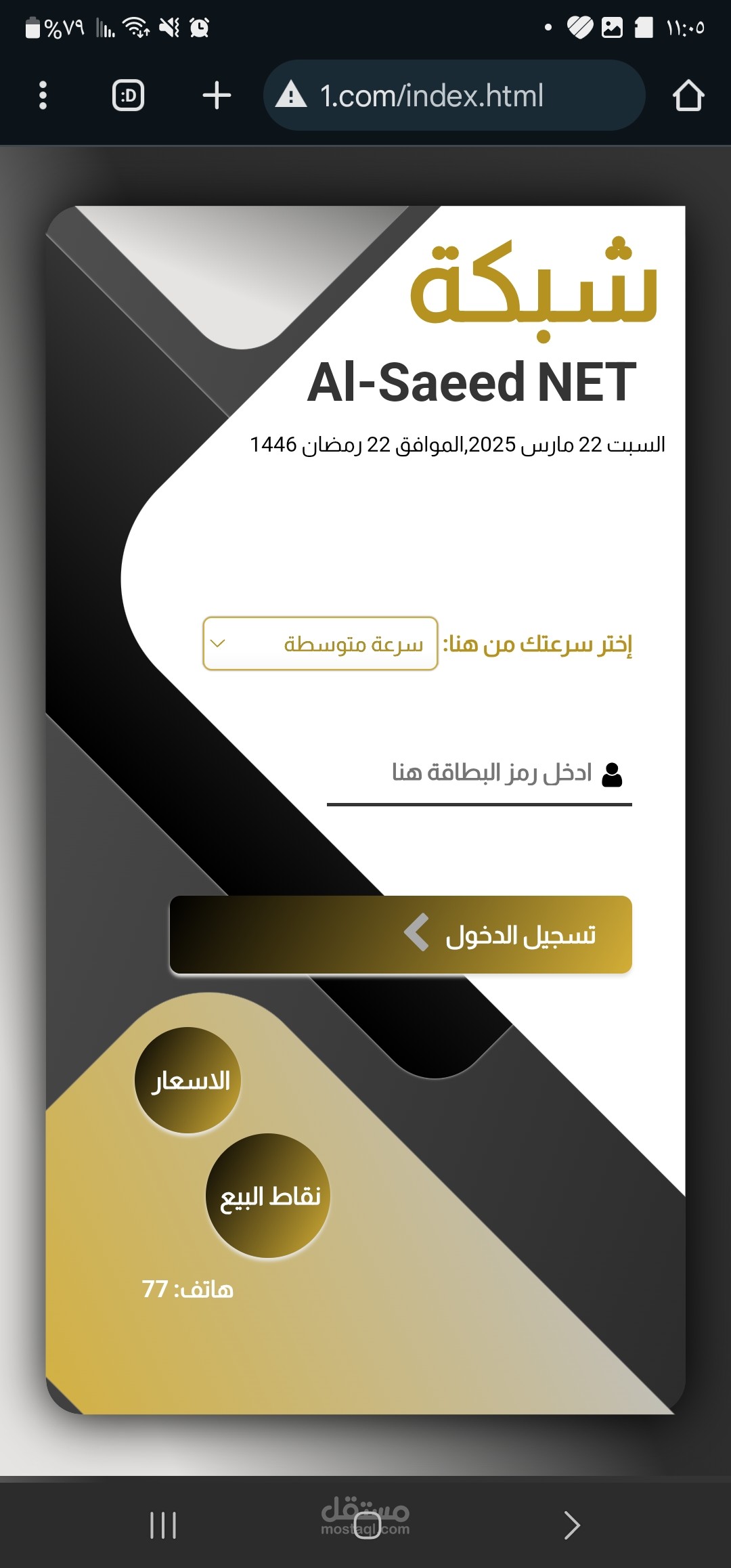 Html صفحة هوتسبوت