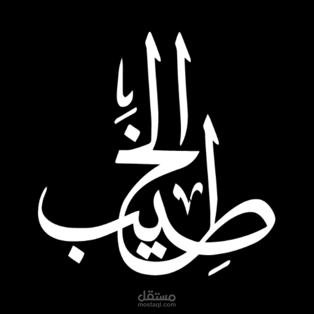 El-Khateeb iOS Application