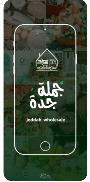 تطبيق جملة جده