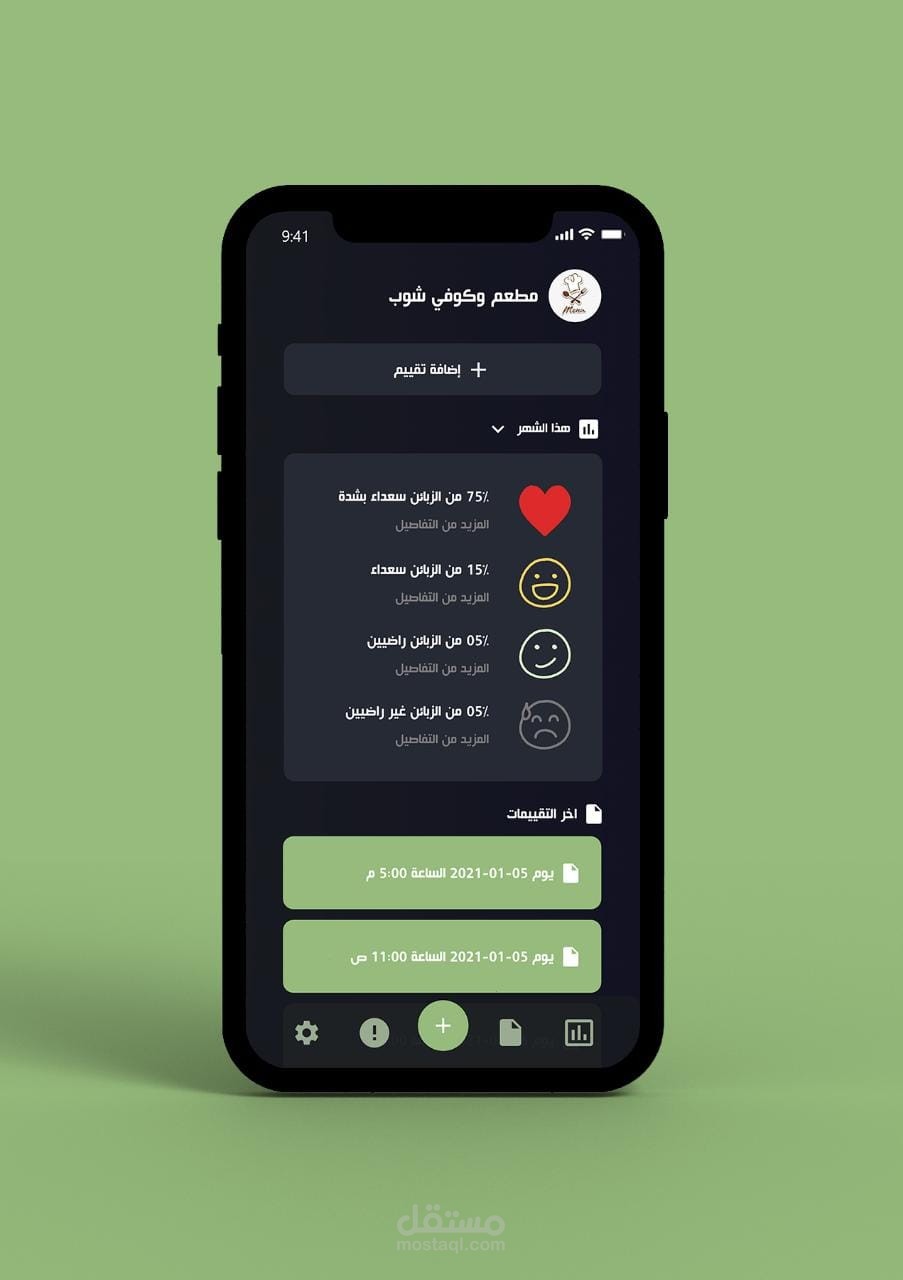Survey System iOS Application