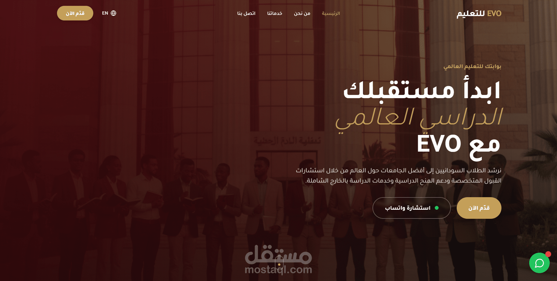 موقع وكالة EVO التعليمية