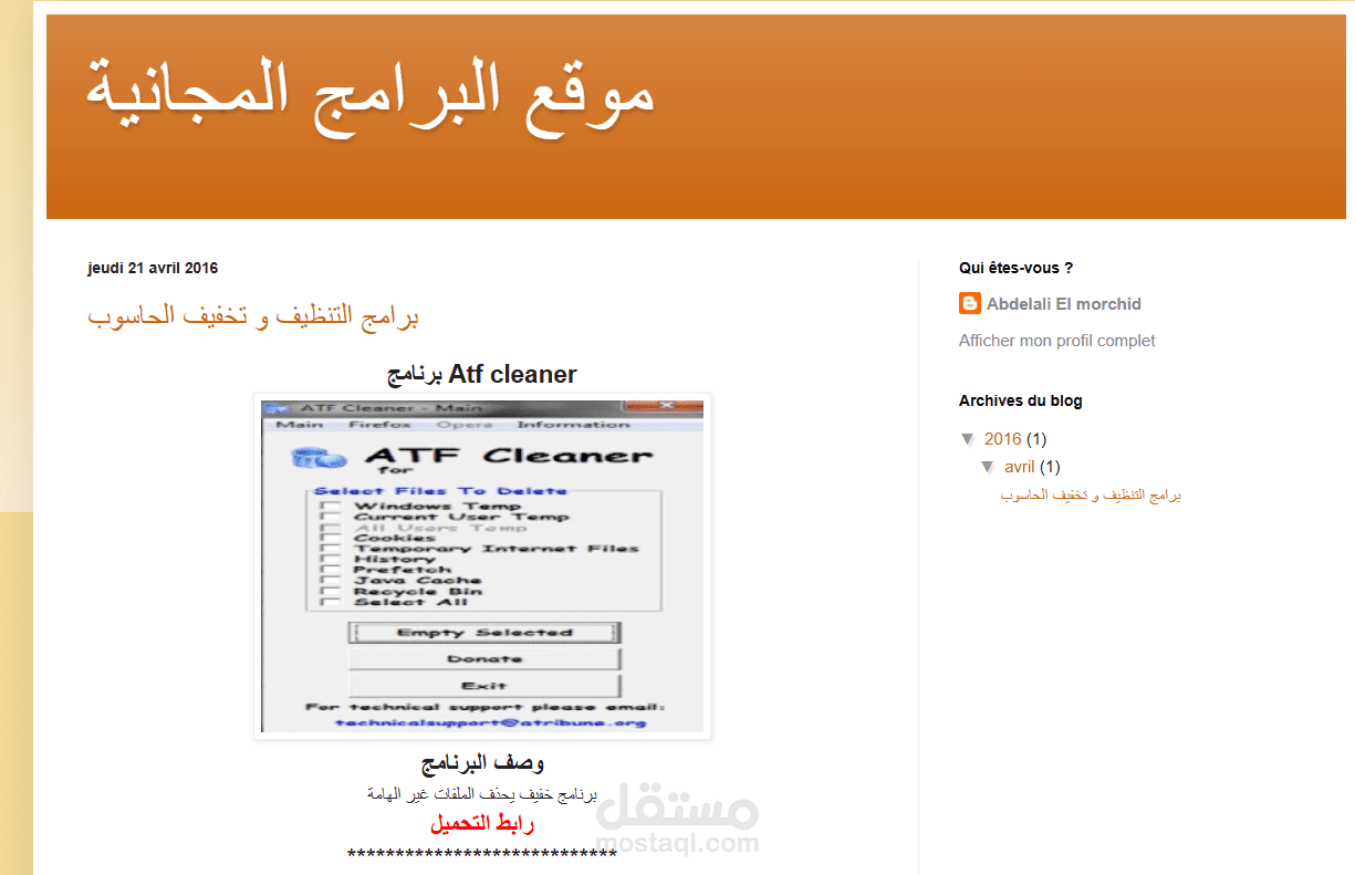 موقع البرامج المجانية