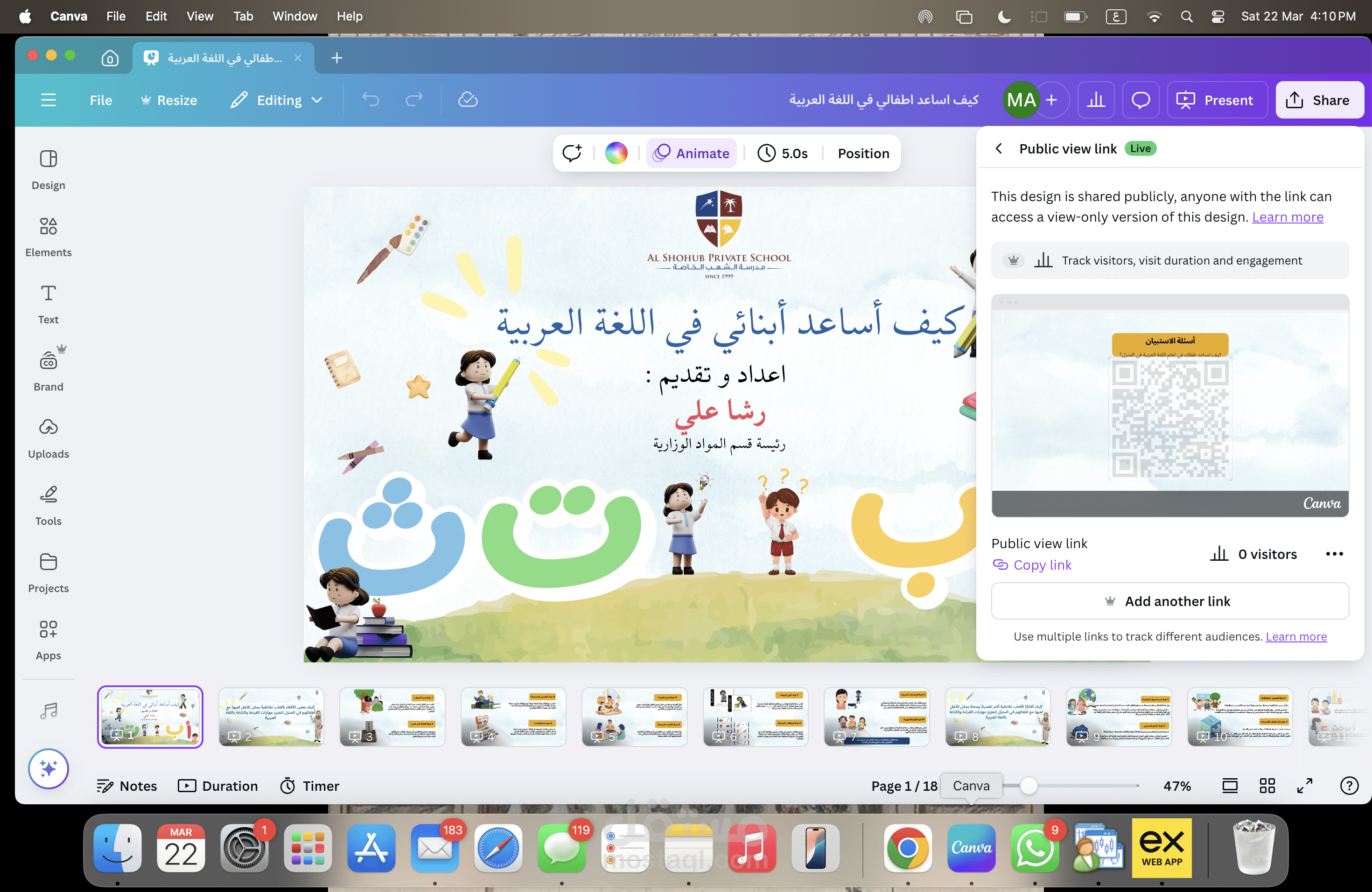 مشروع مدرسة اللغة العربية