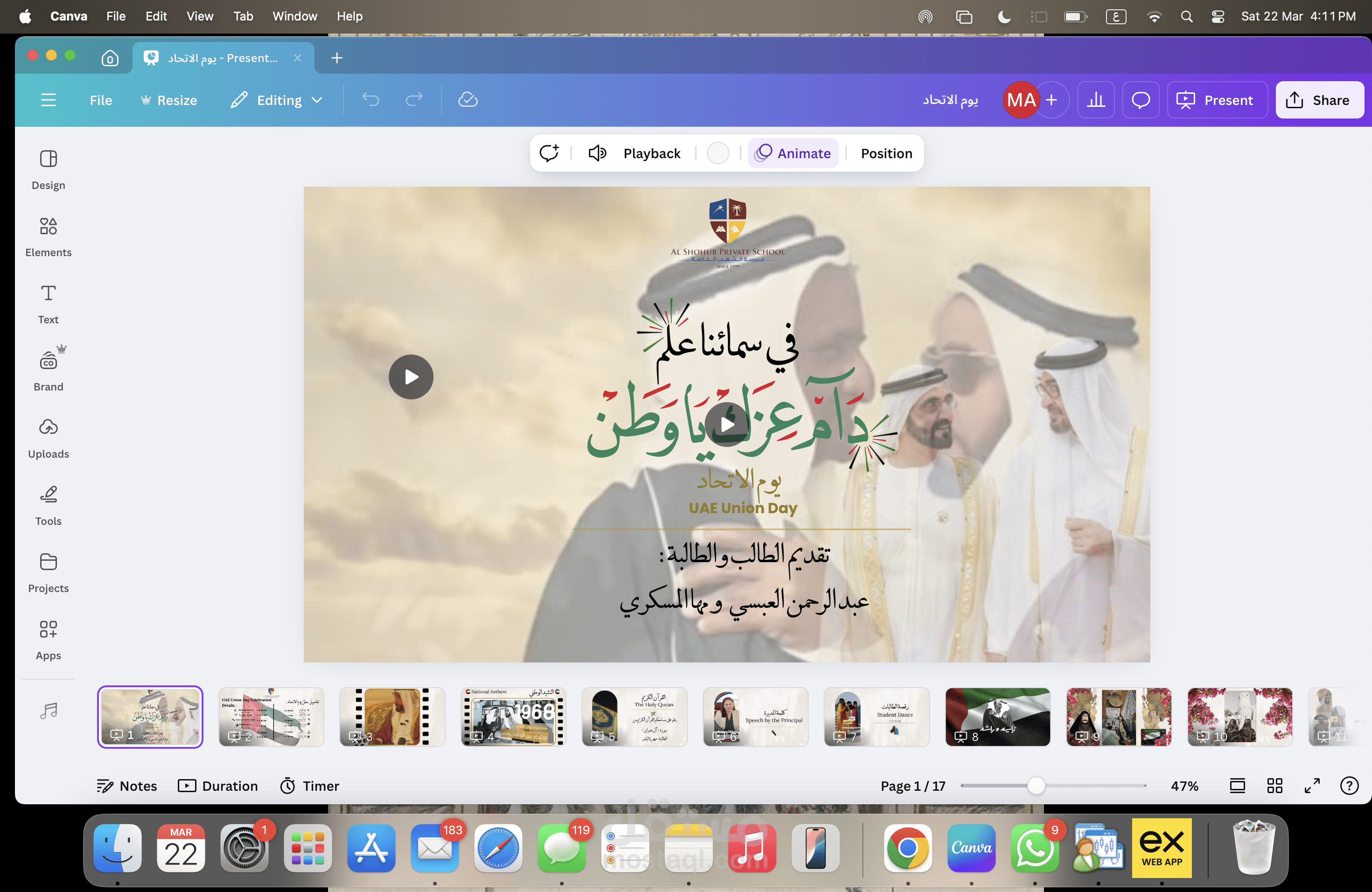 عمل برزنتيشن يوم الاتحاد