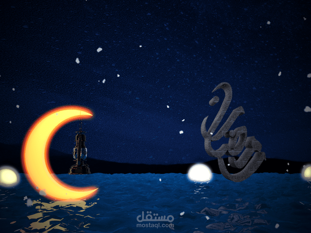 رمضان كريم
