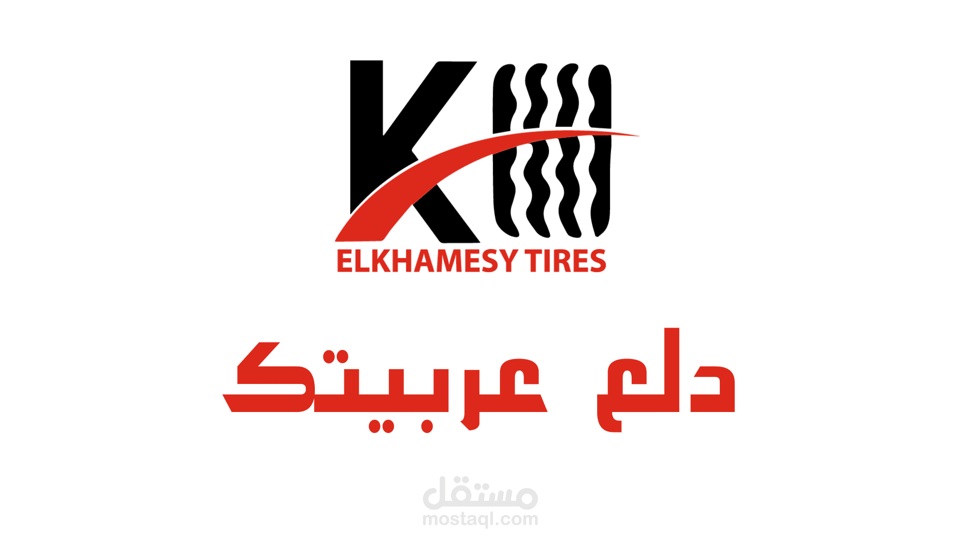 موشن جرافيك مركز الخميسي