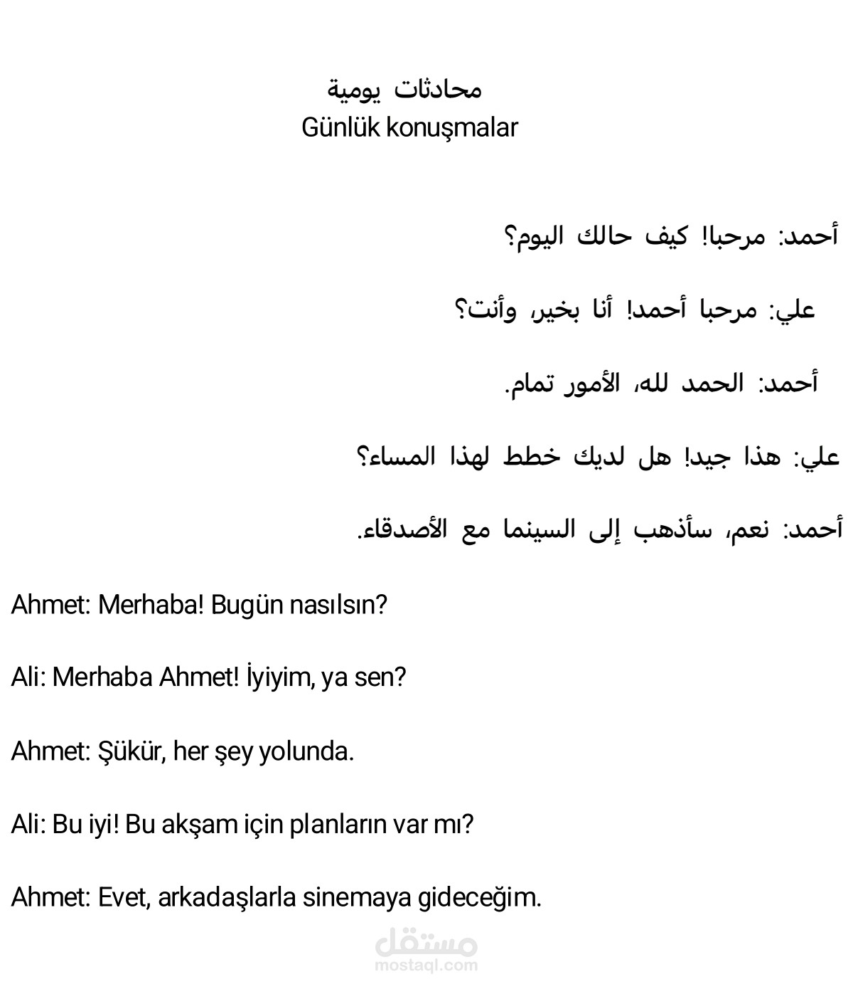 ترجمة محادثات Konuşma çevirisi