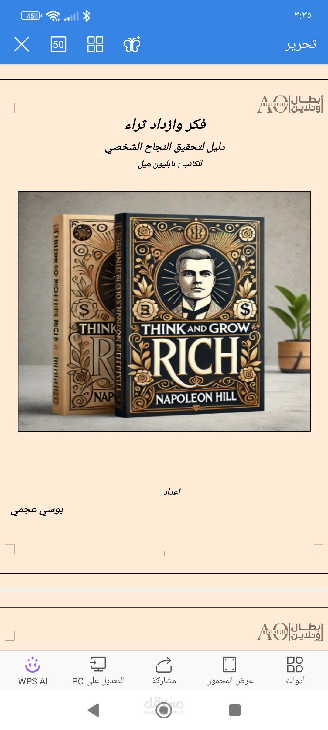 مفاتيح النجاح  دليل شامل للتحفيز وريادة الأعمال الرقمية