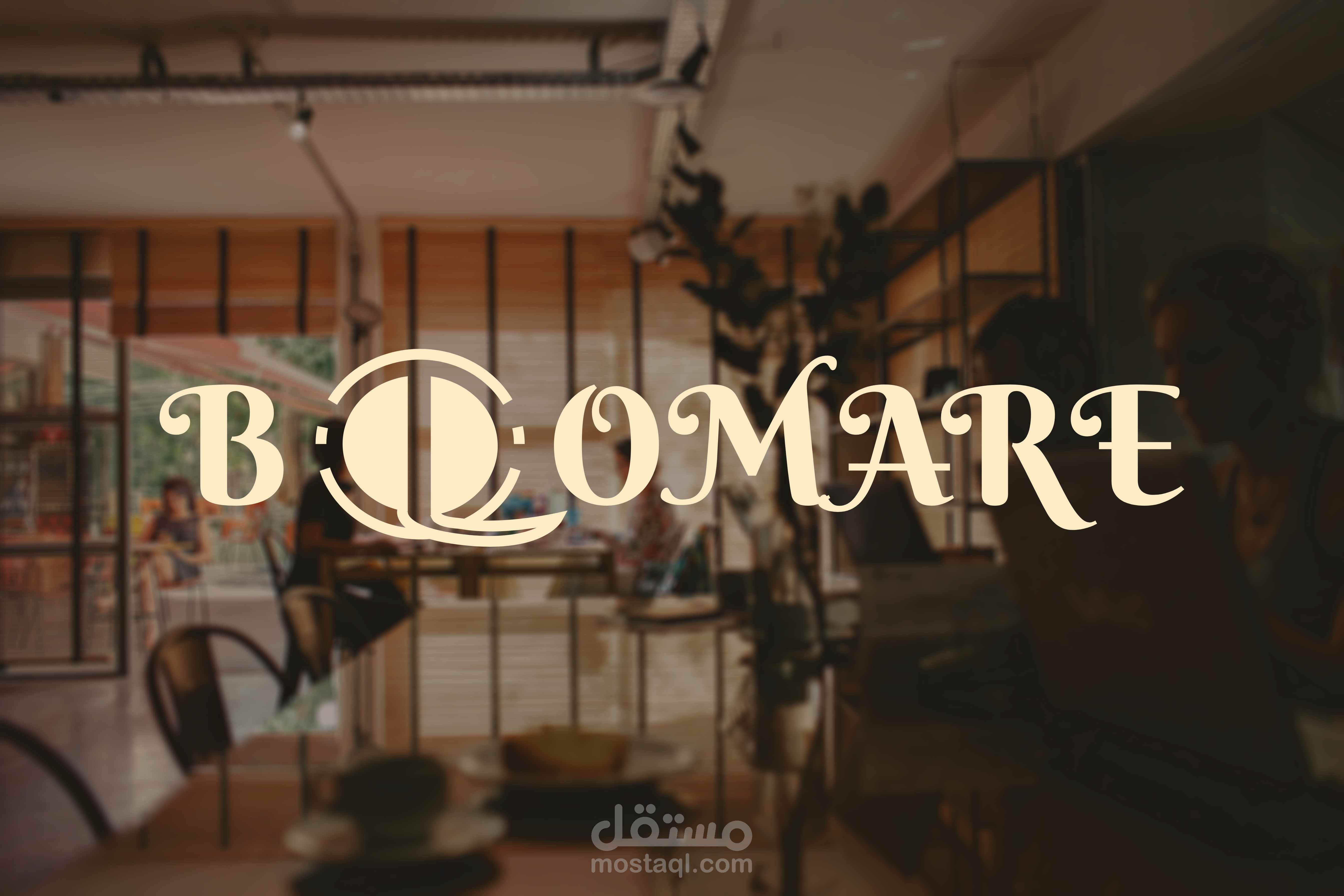 تصميم هوية بصرية احترافية لمقهى