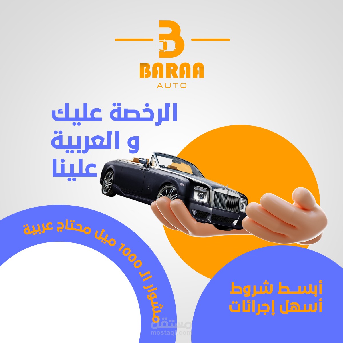 تصميم لمواقع التواصل الاجتماعي لمعرض سيارات