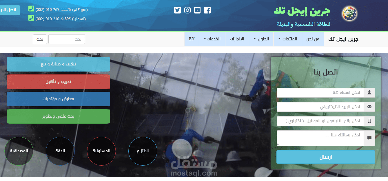 موقع للطاقة الشمسية