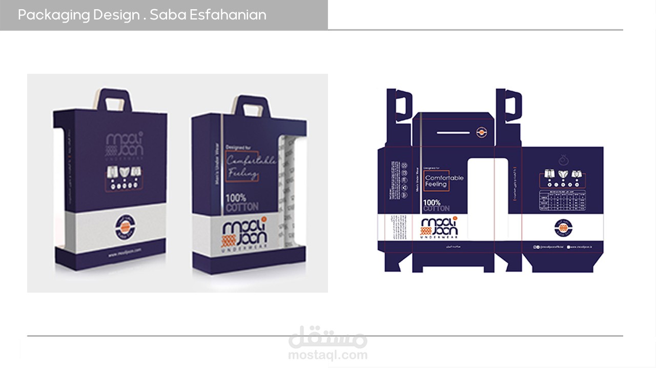 packaging Design 2