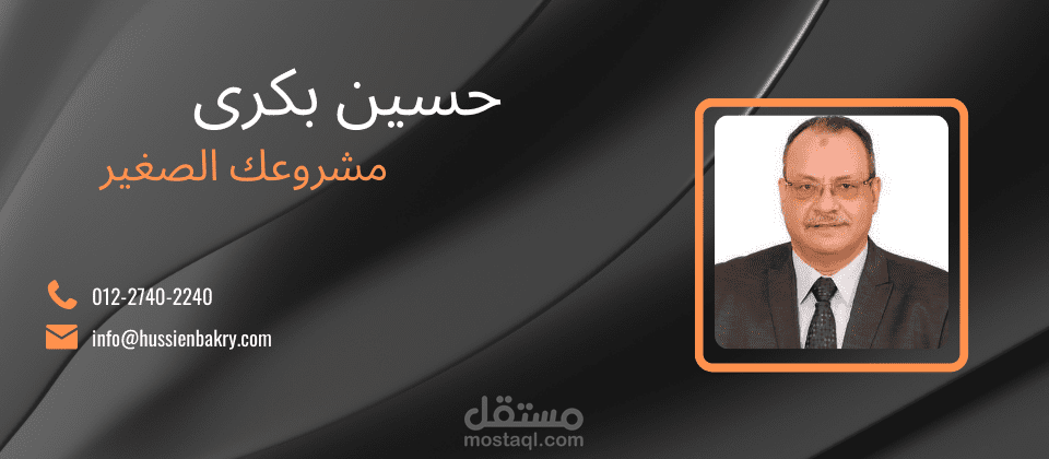 تعديل الهوية البصرية لإحدى صفحات الفيسبوك المتخصصة فى استشارات المشروعات ودراسات الجدوى