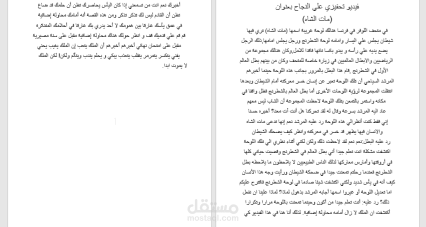تحويل فيدو الي نص
