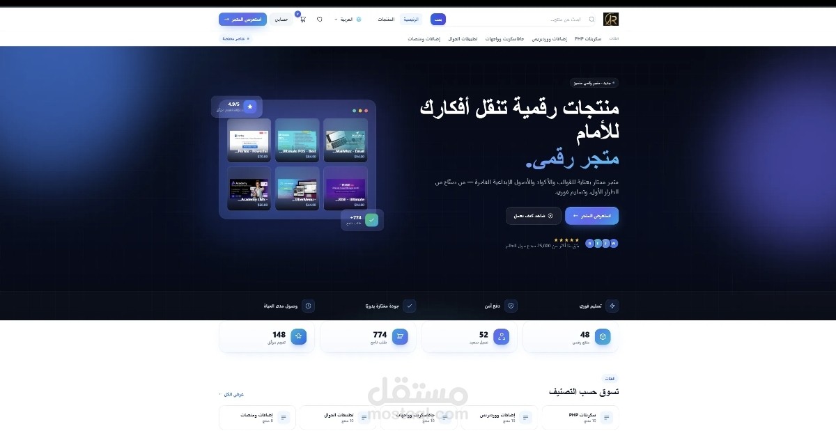 Comprehensive digital store script for selling digital products with instant download