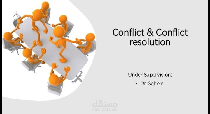 Conflicts | مستقل