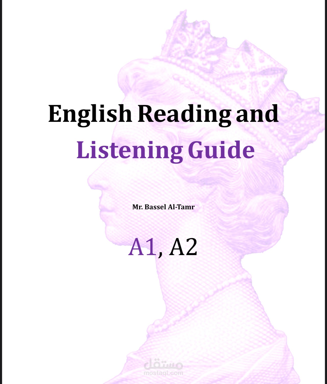كُتيّب دورة لتعليم اللغة الإنجليزية
