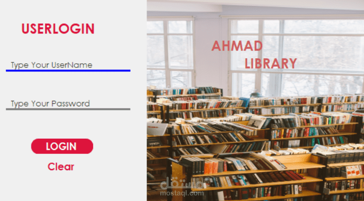تطبيق ادارة مكتبة لتأجير الكتب