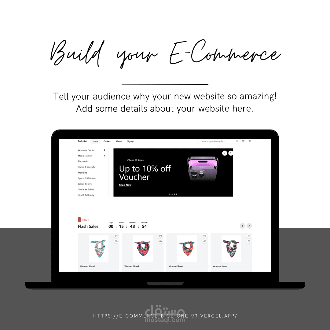 متجر إلكتروني متكامل