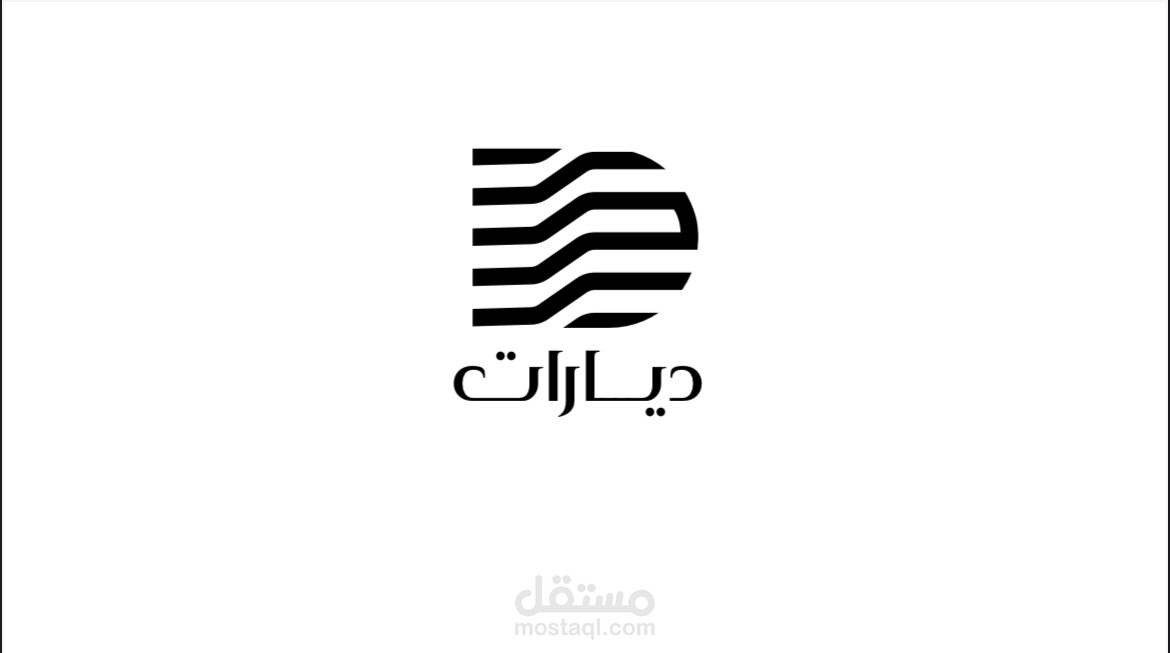 ديارات شركه لمساعده المشاريع الناشئه