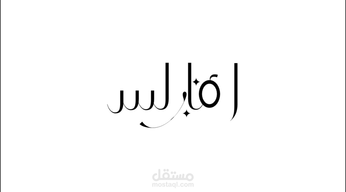 امارلس براند عطور