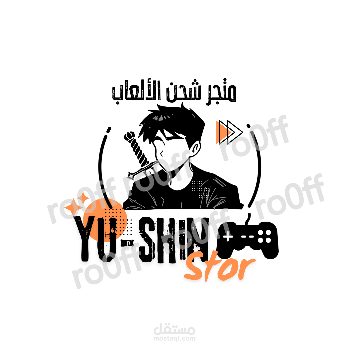 شعار لمتجر الكتروني